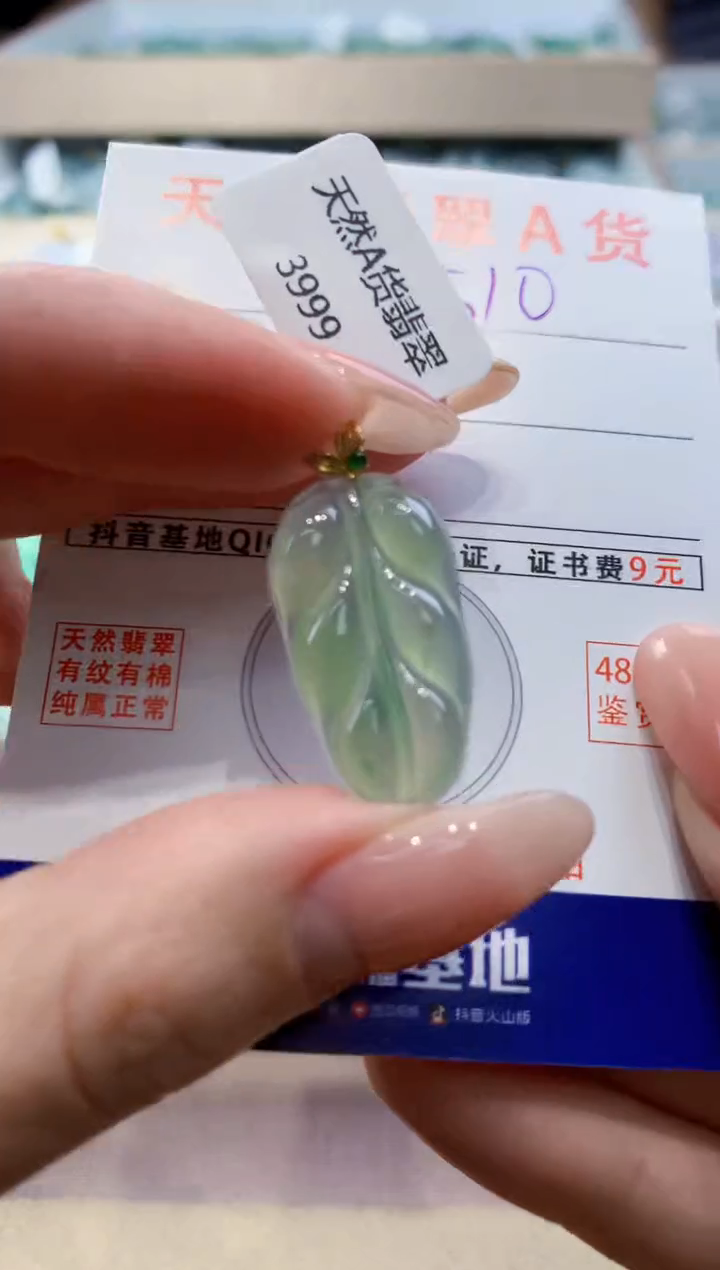 颈饰18K金镶嵌翡翠天然翡翠挂件 