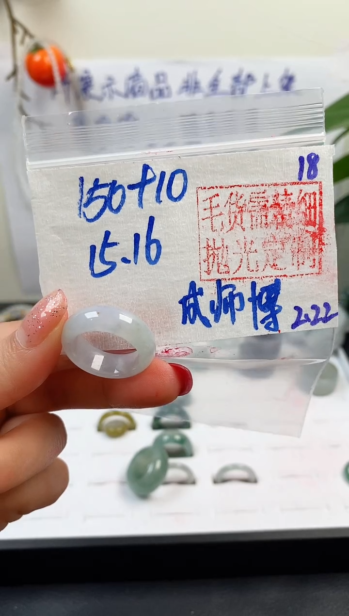 【闪购商品】定制翡翠未镶嵌戒圈150元15.16#毛货需精细抛光