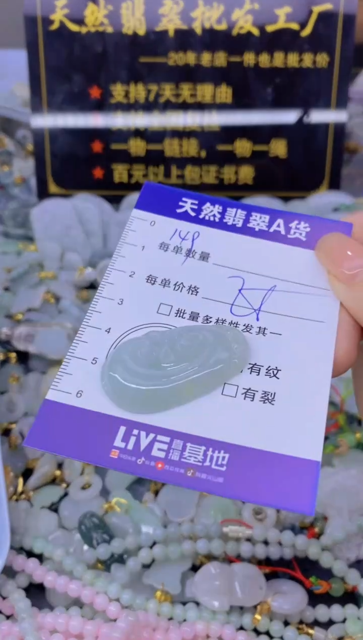翡翠未镶嵌颈饰天然翡翠A货批量多样性发一件
