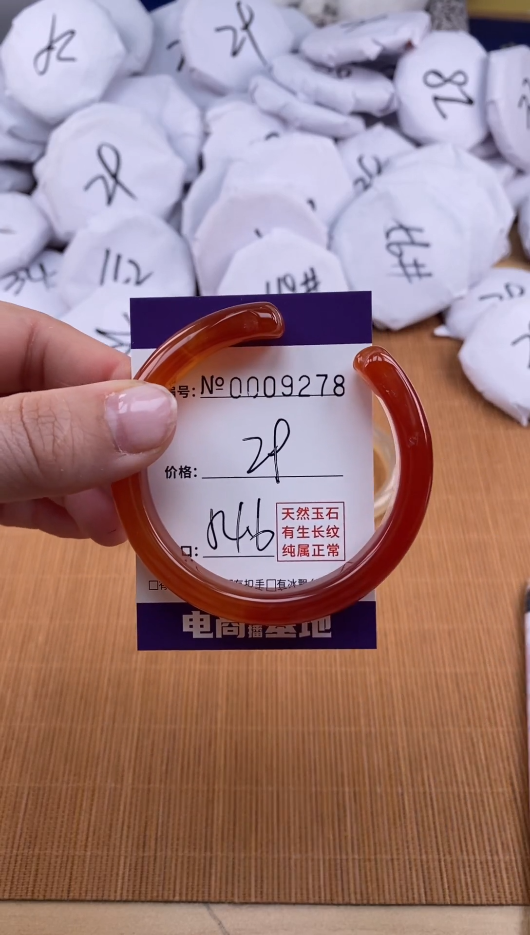 【闪购商品】玛瑙/玉髓手镯未镶嵌9278