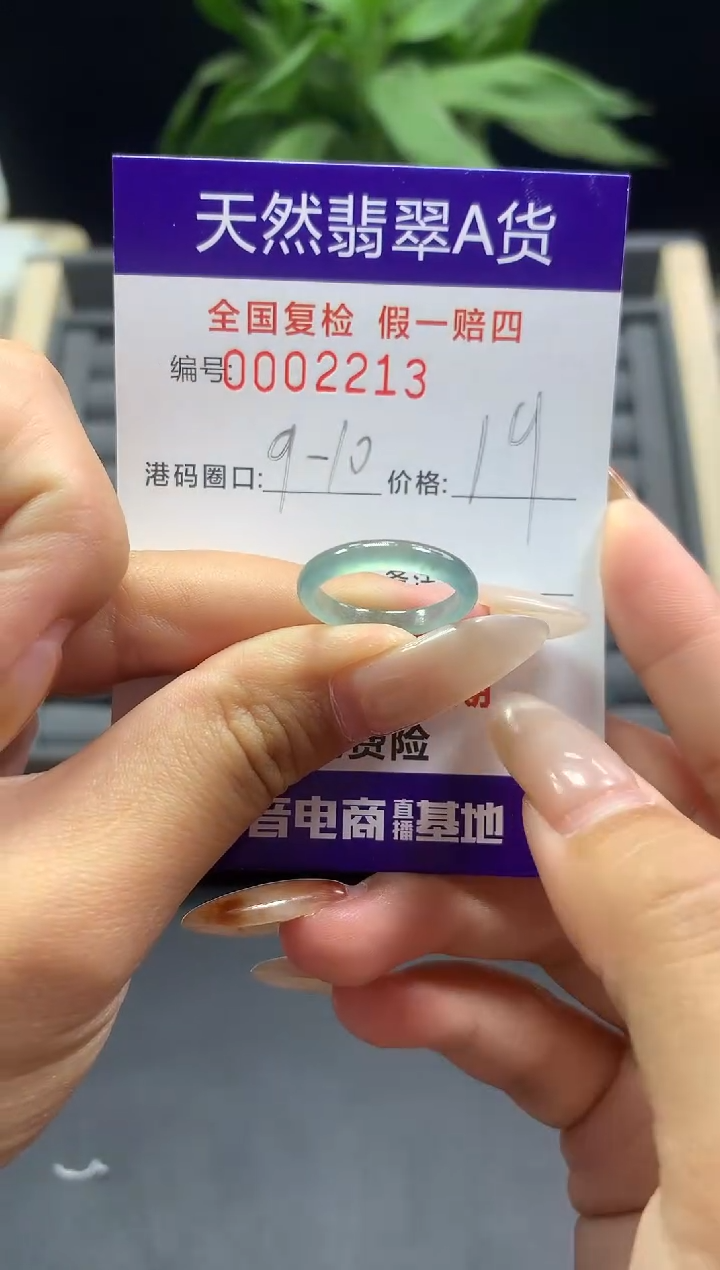未镶嵌戒指翡翠天然  2213