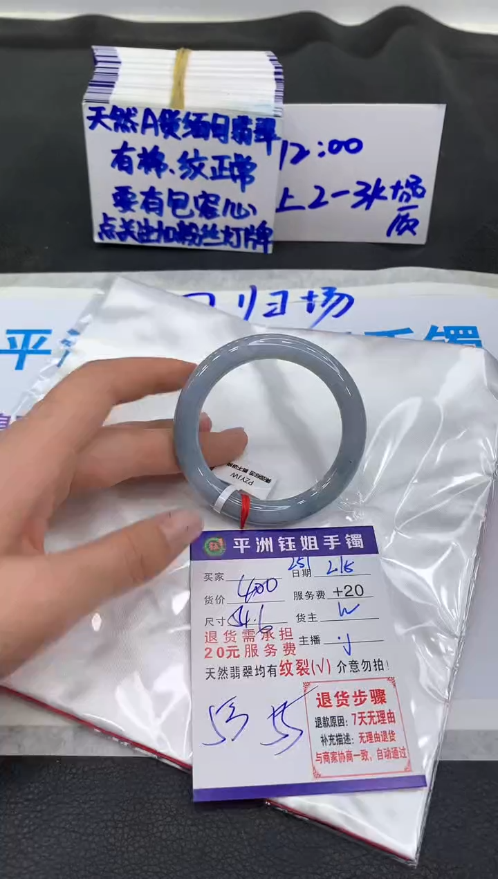 【闪购商品】翡翠手镯未镶嵌1111111111