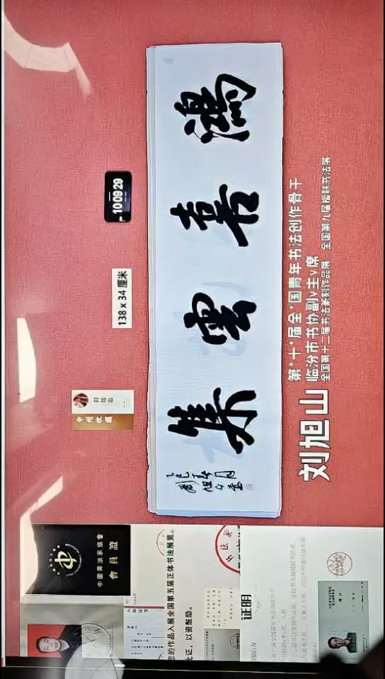 书法166    刘老师书法作品