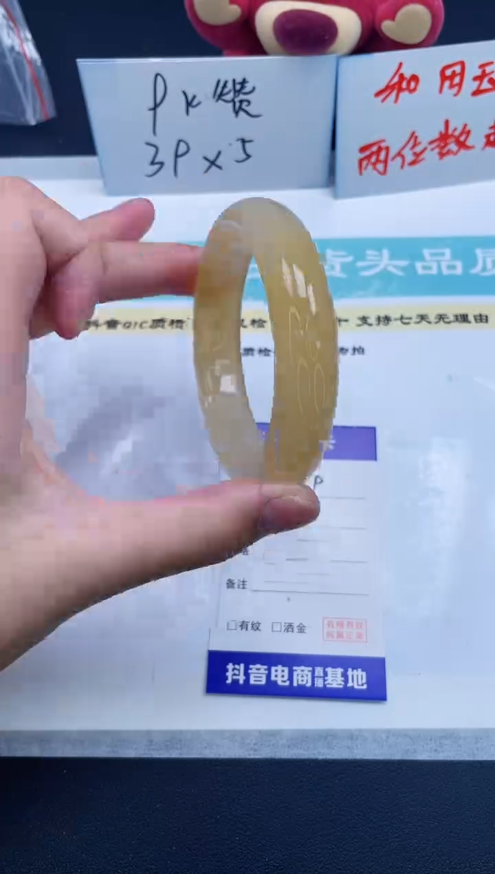 【闪购商品】石英质玉手镯未镶嵌149/58