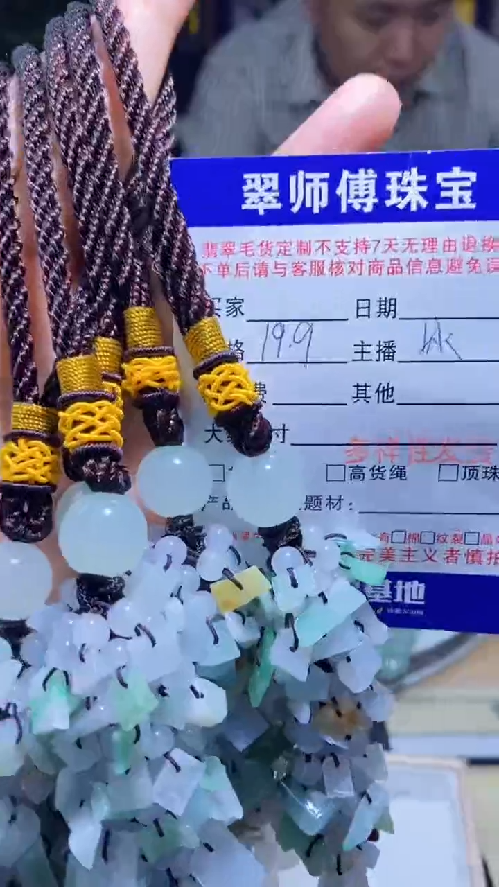 颈饰未镶嵌翡翠多样性发其一