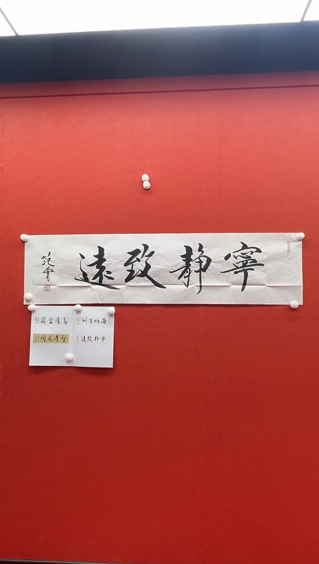 书法首都书画精选作品