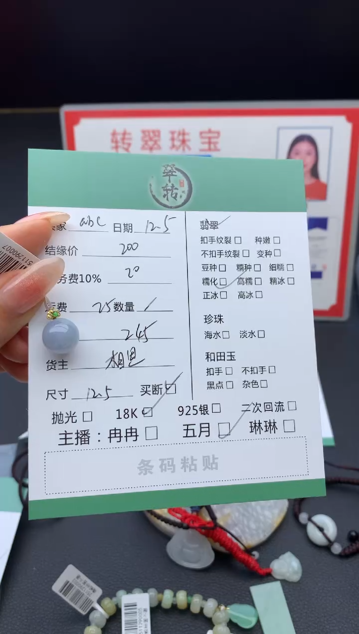 18K金镶嵌挂件翡翠a*c吊坠