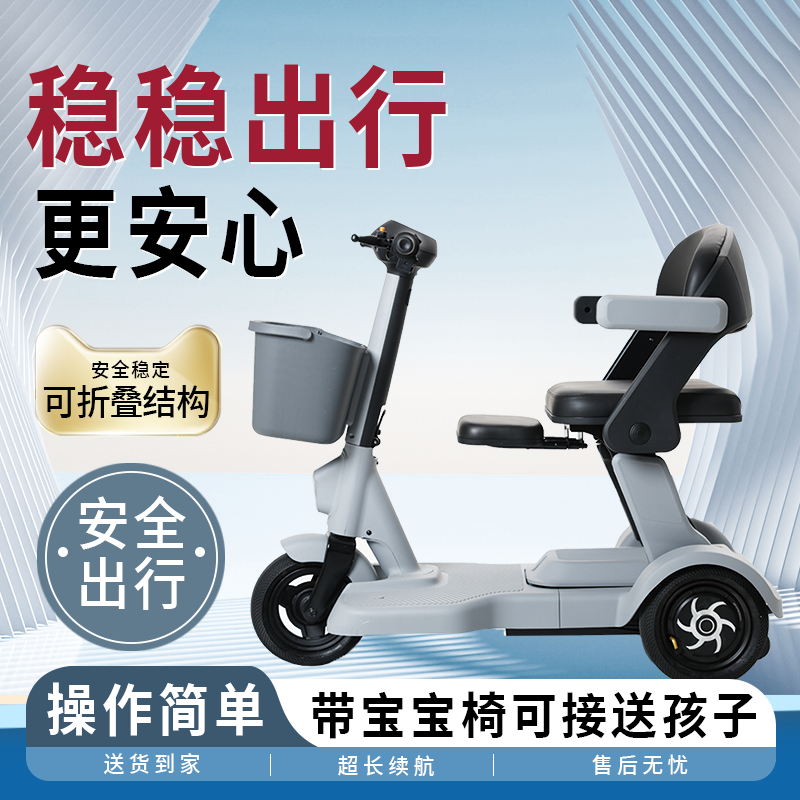森特老年代步车电动车 三轮 GPS定位 可折叠代步车 宝宝椅 