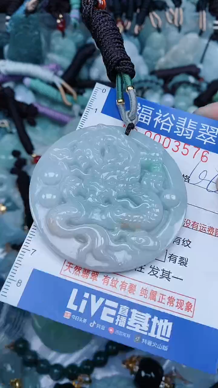 【闪购商品】翡翠颈饰未镶嵌...0003576