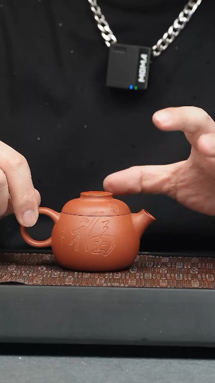 茶壶紫砂五堂 狂飙福袋