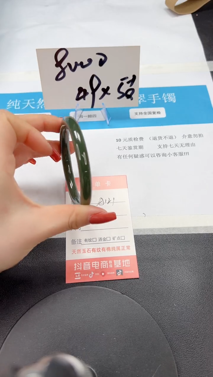 【闪购商品】和田玉（碧玉）手镯未镶嵌A121-58.6