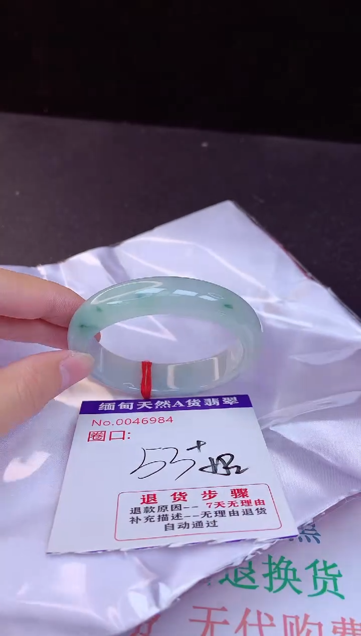 【闪购商品】翡翠手镯未镶嵌53+贵妃