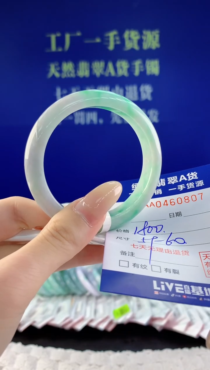【闪购商品】翡翠手镯未镶嵌07天然A货翡翠