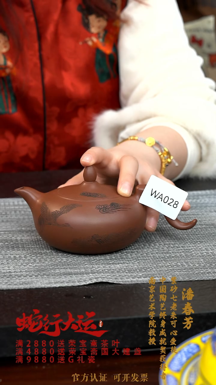 【闪购商品】紫砂茶壶WA028-0130FCP