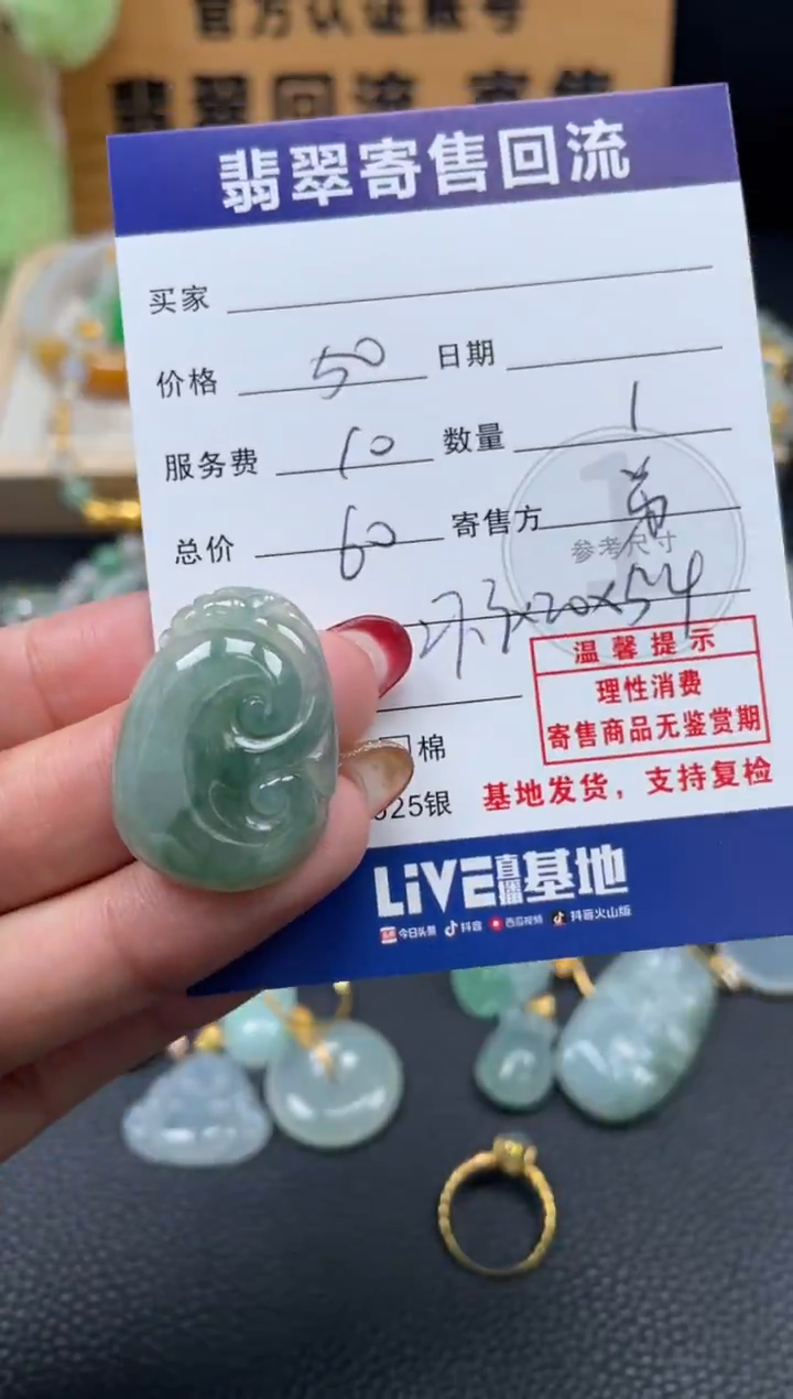 颈饰未镶嵌翡翠10152839