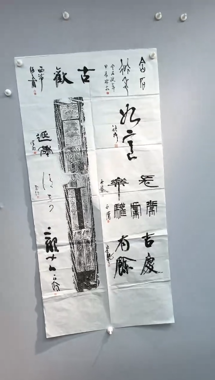 【闪购商品】拓片用纸其他拓片TP101228多位老师题字如意