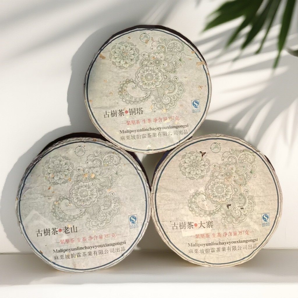 【茶哥严选】韵霖茶业 三大茶区古树茶 普洱生茶 357g（拍1发1套）