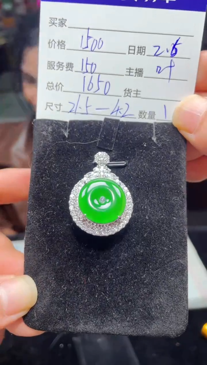 【闪购商品】翡翠吊坠(赠链)未镶嵌0448249887多样性发货