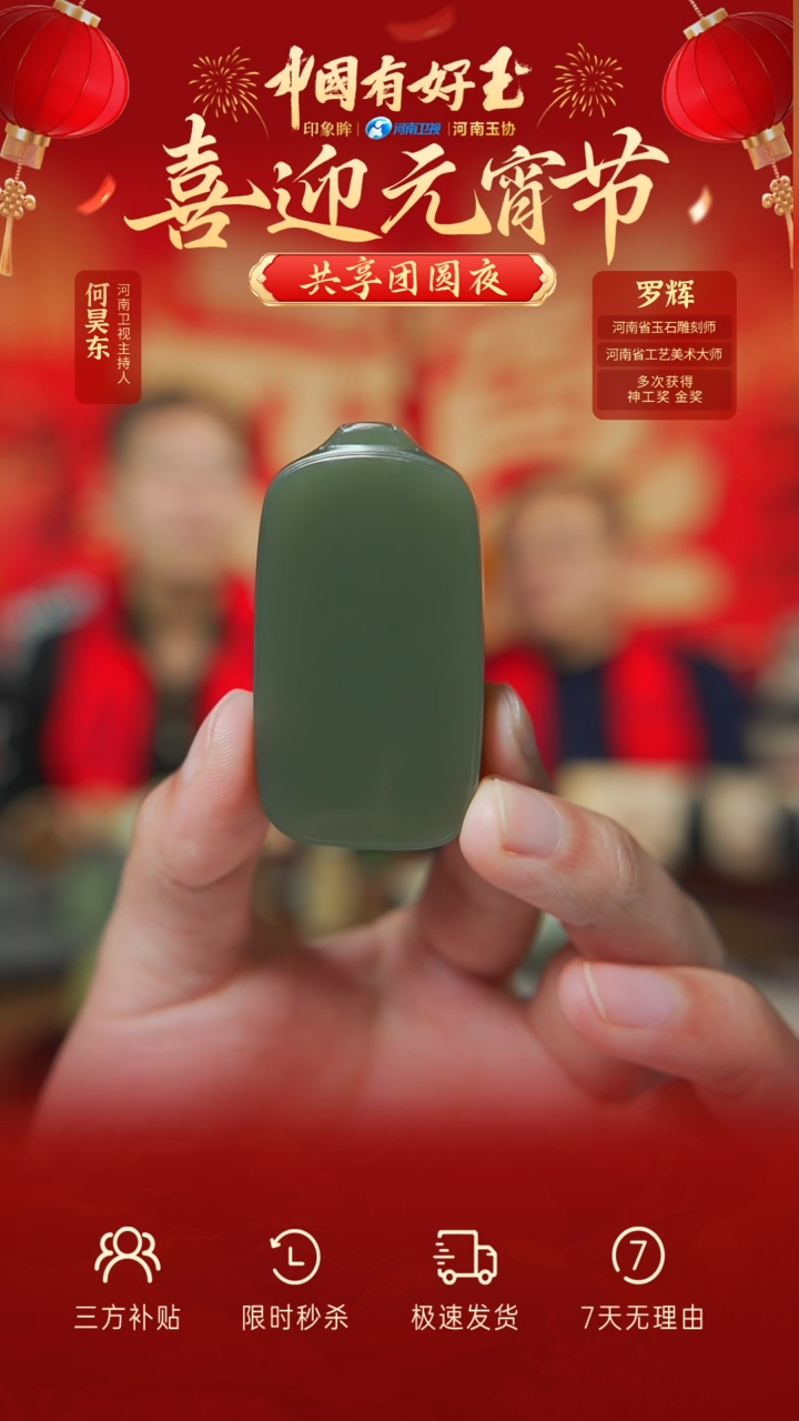 【闪购商品】和田玉吊坠未镶嵌yh