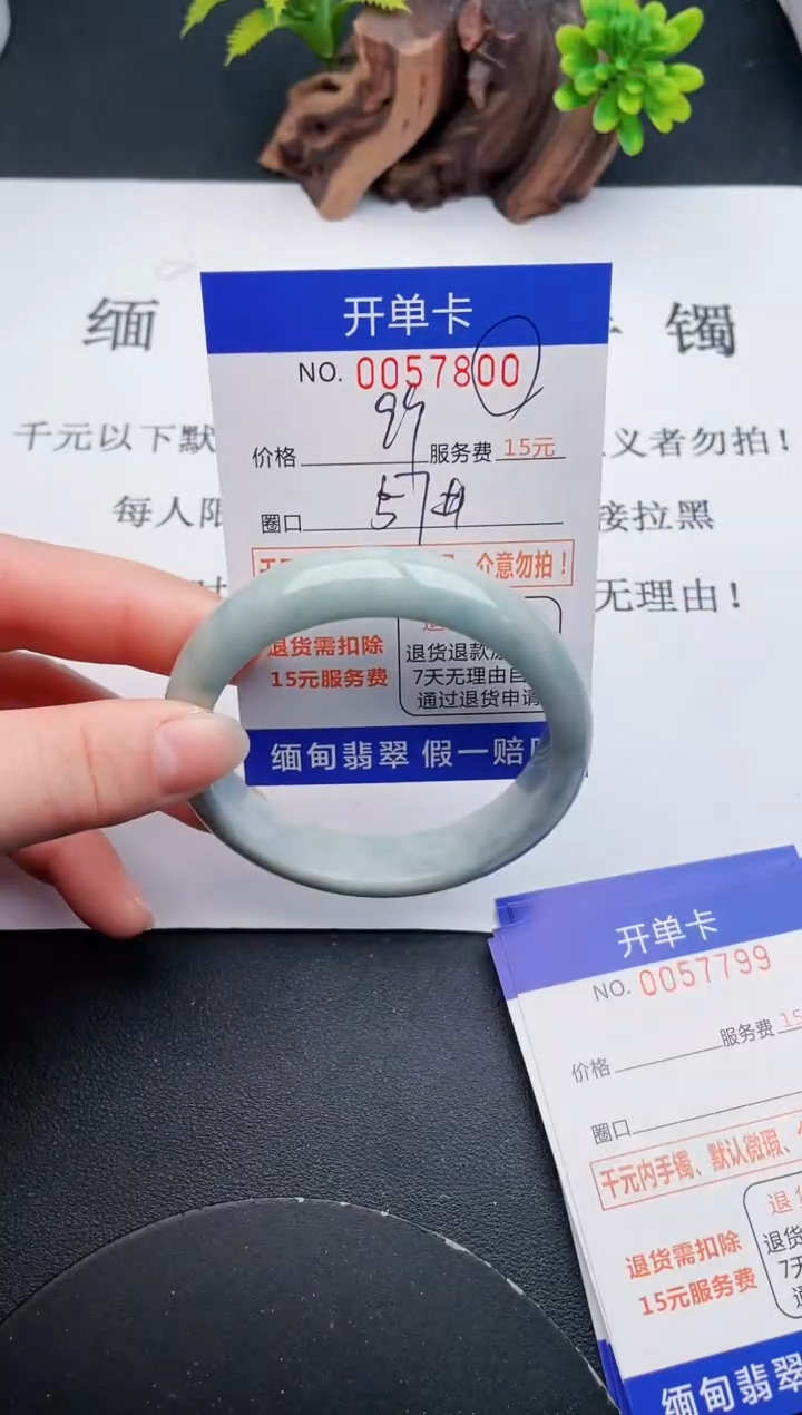 【闪购商品】翡翠手镯未镶嵌00天然翡翠A货