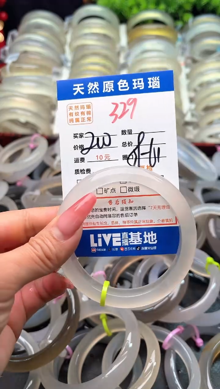 【闪购商品】玛瑙/玉髓手镯未镶嵌329