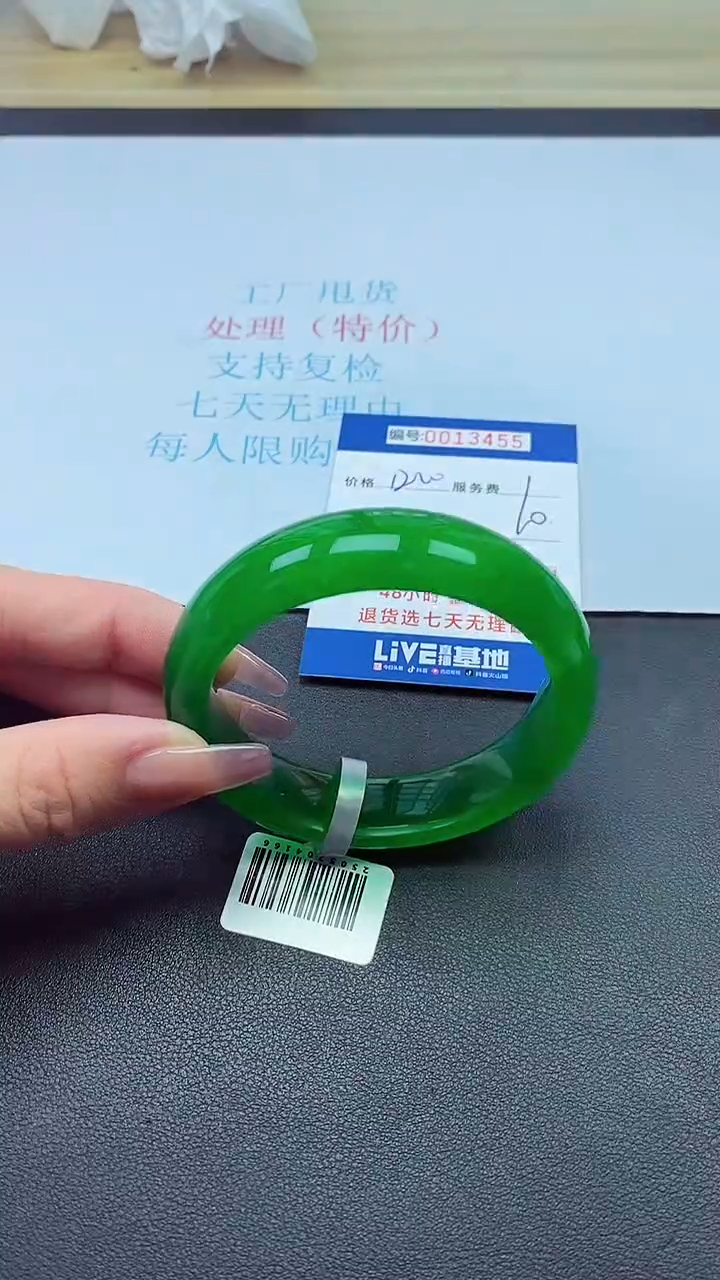 饰品以实物为准0013455