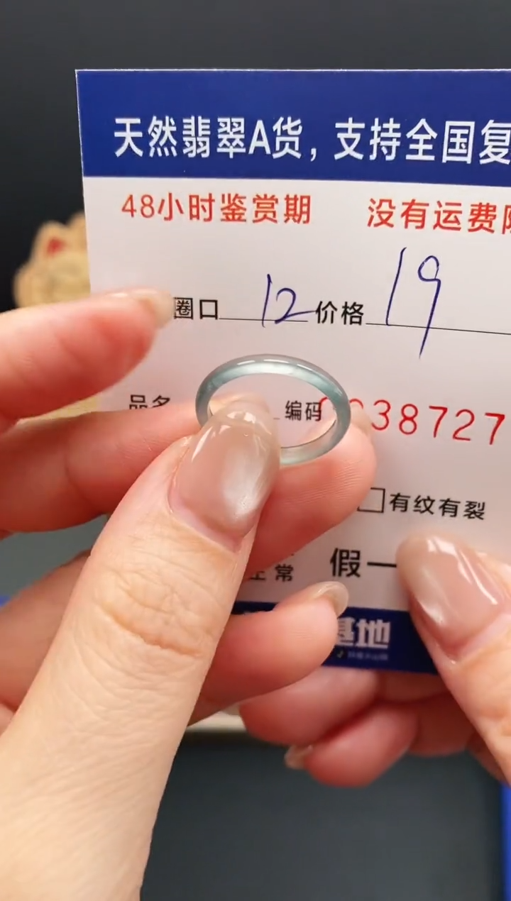 未镶嵌戒指翡翠8727