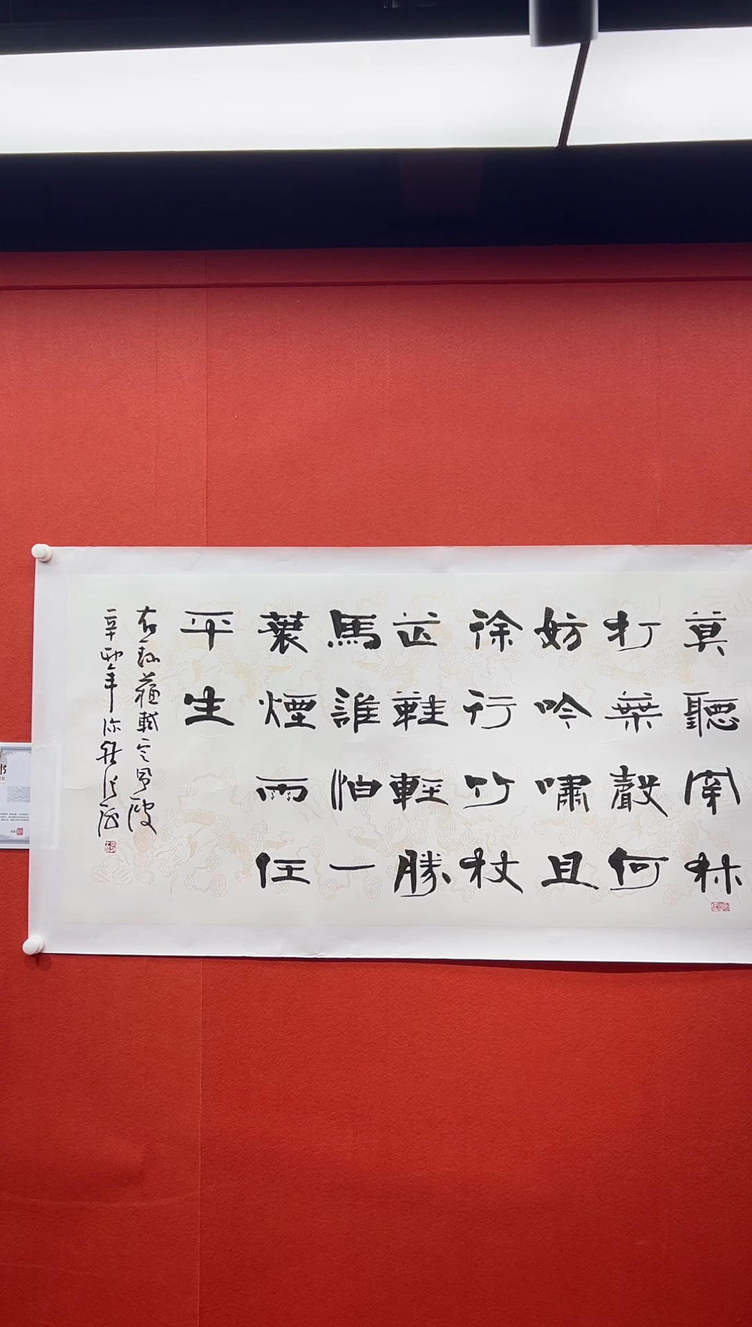书法复星书画精选作品