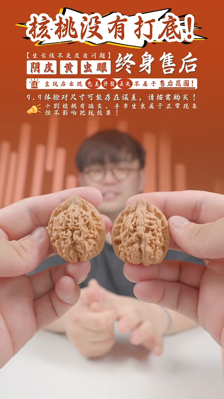 【闪购商品】文玩核桃把件36mm易县王永-100的