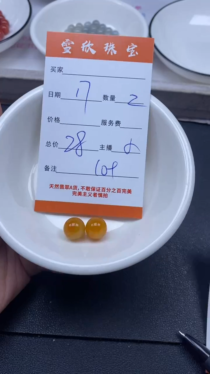 颈饰未镶嵌翡翠雪欣散珠定制diy