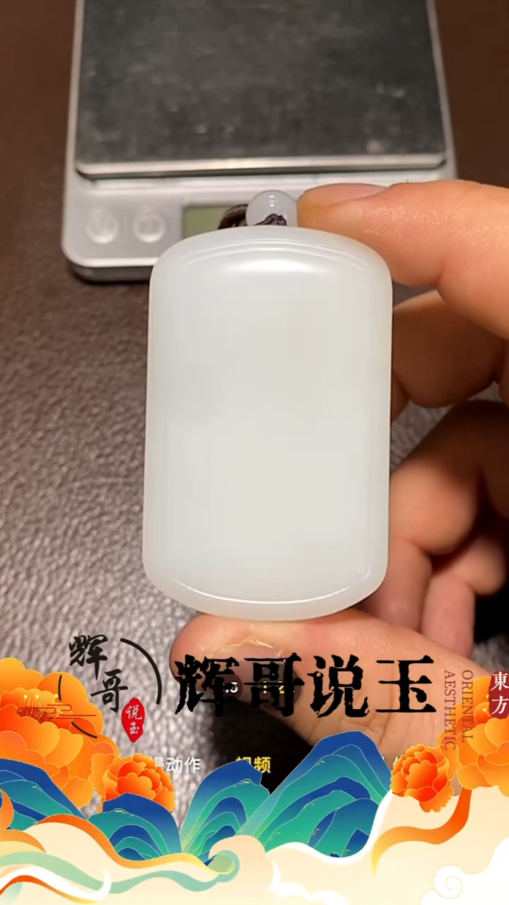 未镶嵌和田玉挂件 