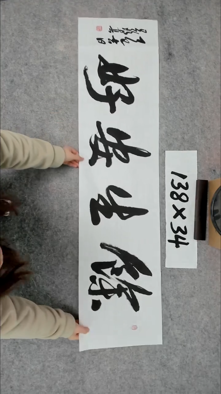 书法吕老师书法作品