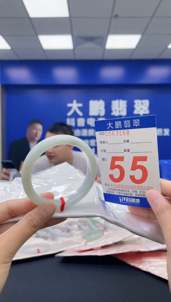 翡翠手镯未镶嵌AAAAAAAAAA
