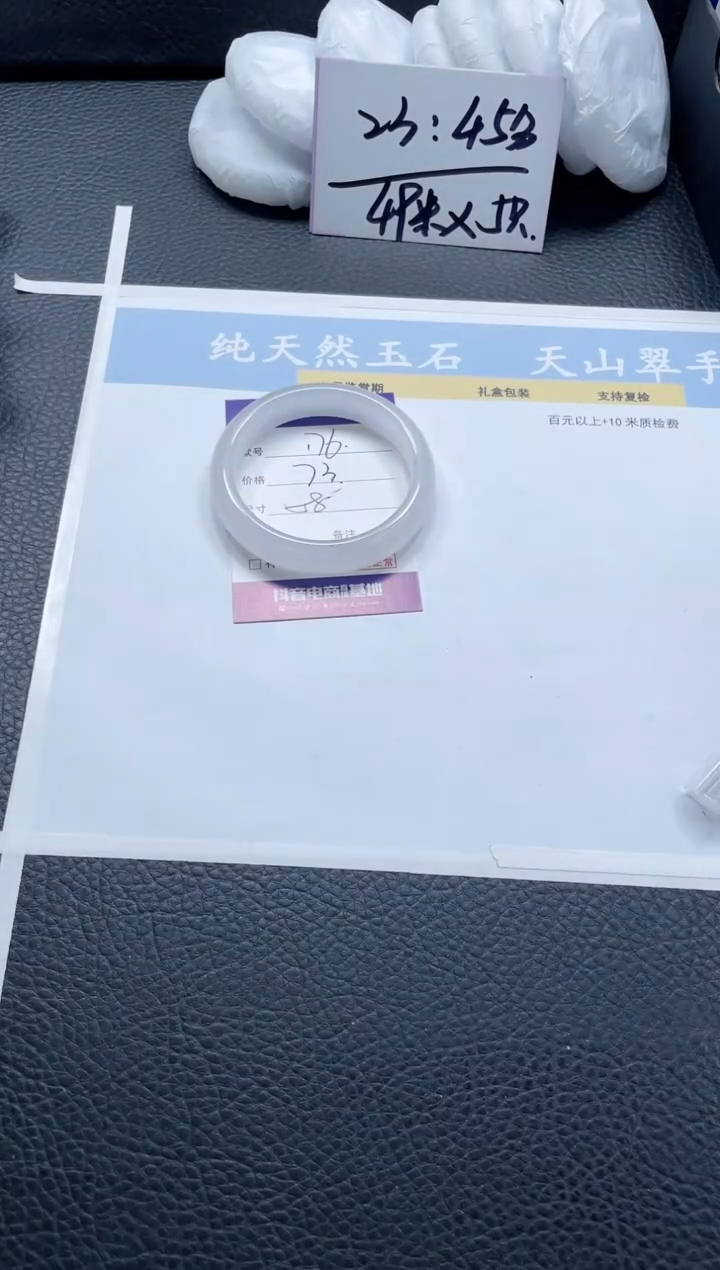 【闪购商品】石英质玉手镯未镶嵌176-58