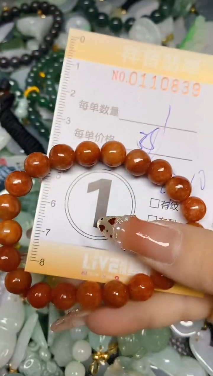 【闪购商品】翡翠颈饰未镶嵌闪购0110839多样性发其一