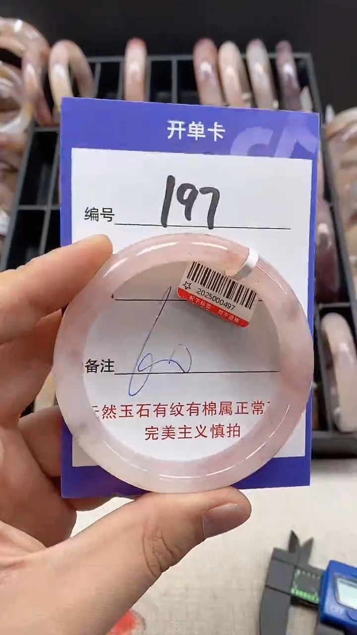 【闪购商品】石英岩玉手镯未镶嵌197