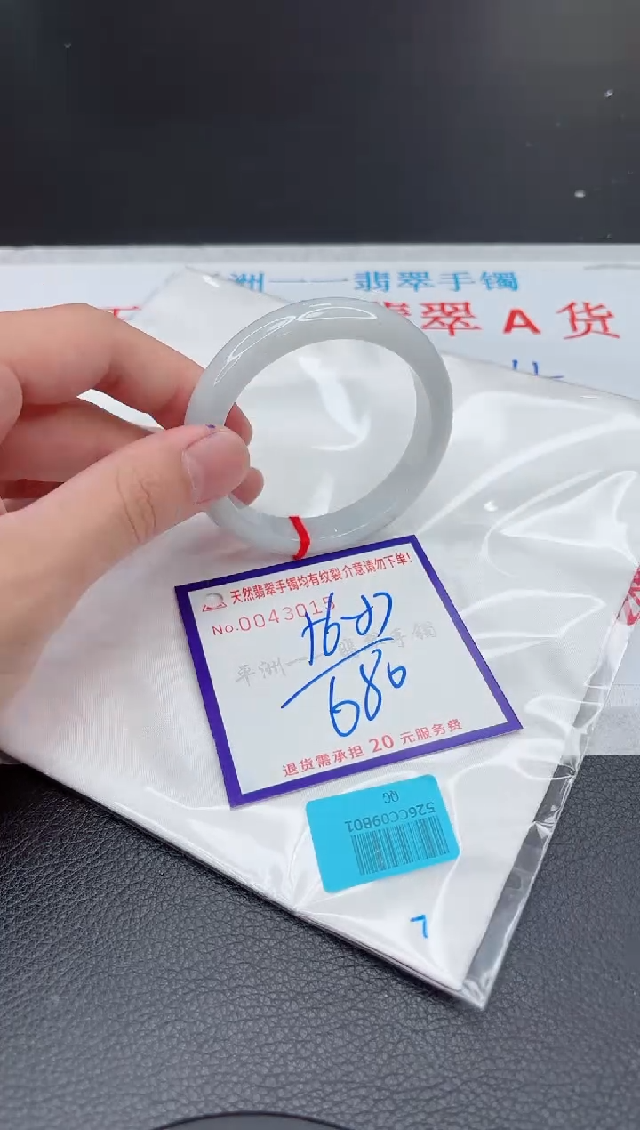 【闪购商品】翡翠手镯未镶嵌11111111111111