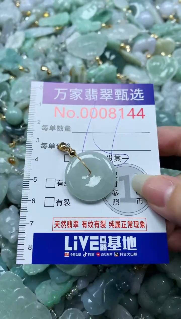 吊坠(不含链)未镶嵌翡翠8144