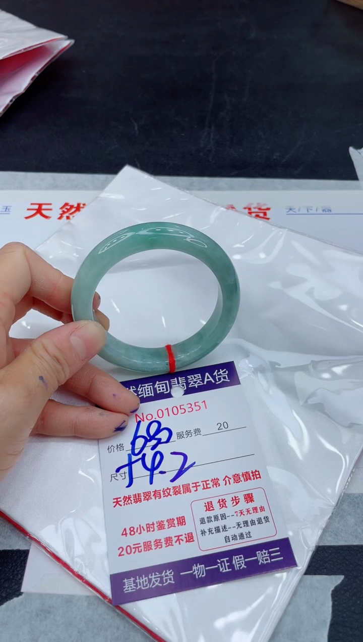 翡翠未镶嵌手镯66666666