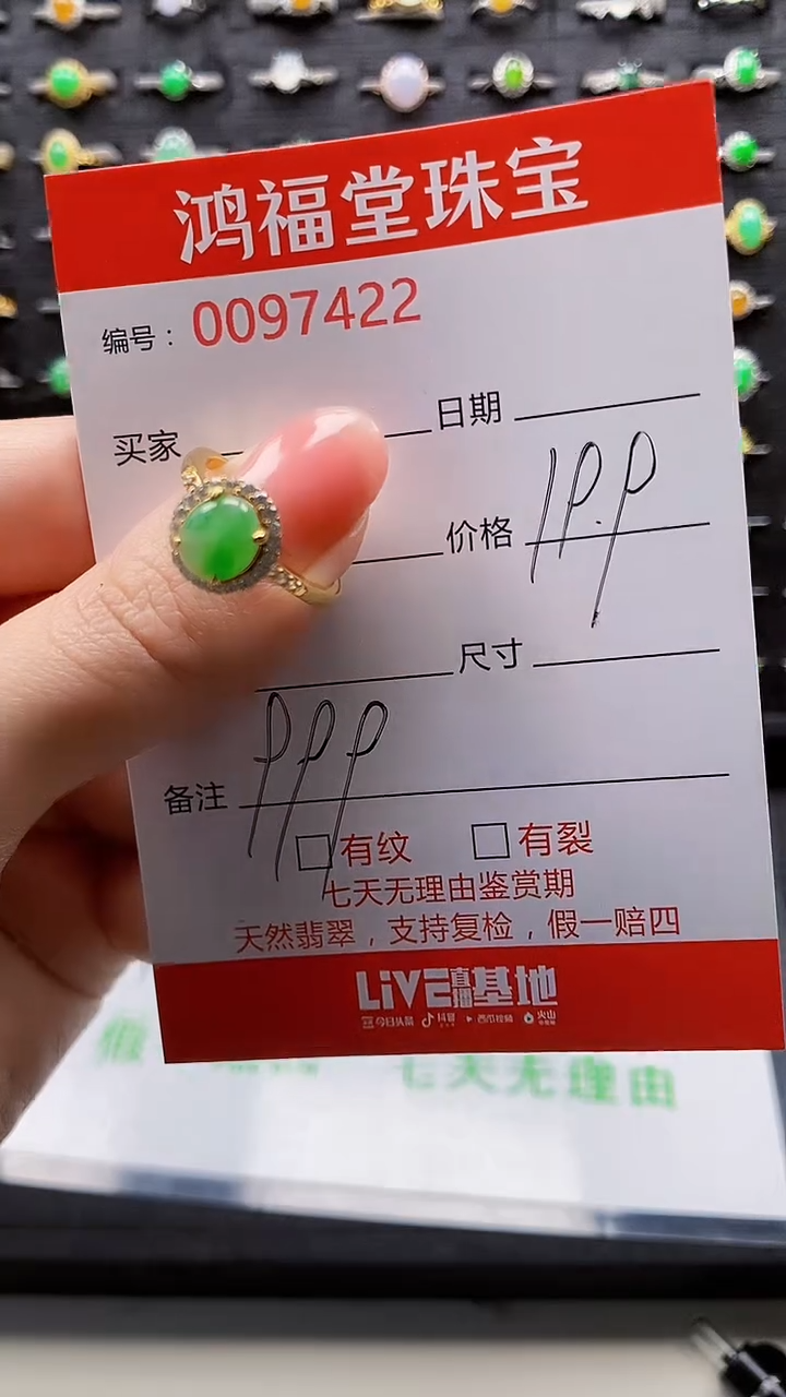 【闪购商品】翡翠戒指银S925镶嵌7422
