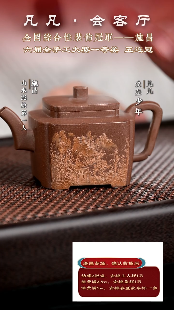 茶壶紫砂SC施昌70 同春 老段160cc