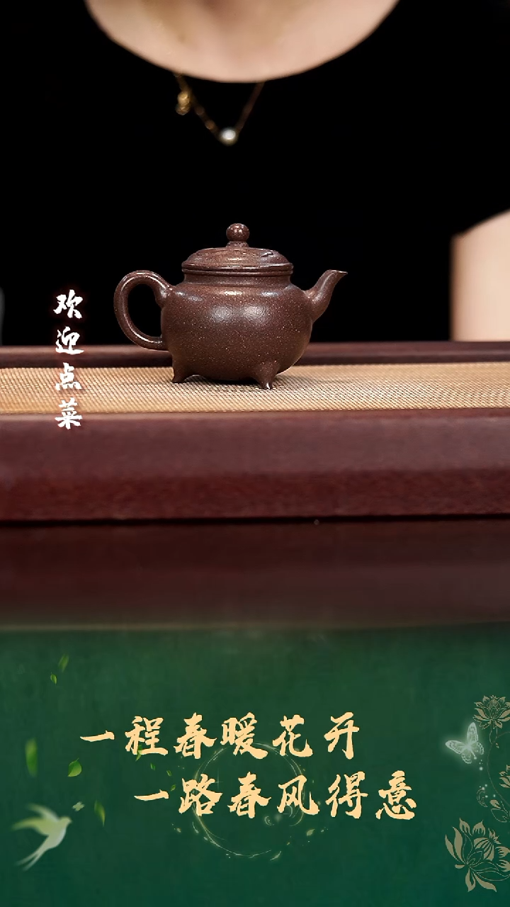 茶壶紫砂大彬如意 紫段共生