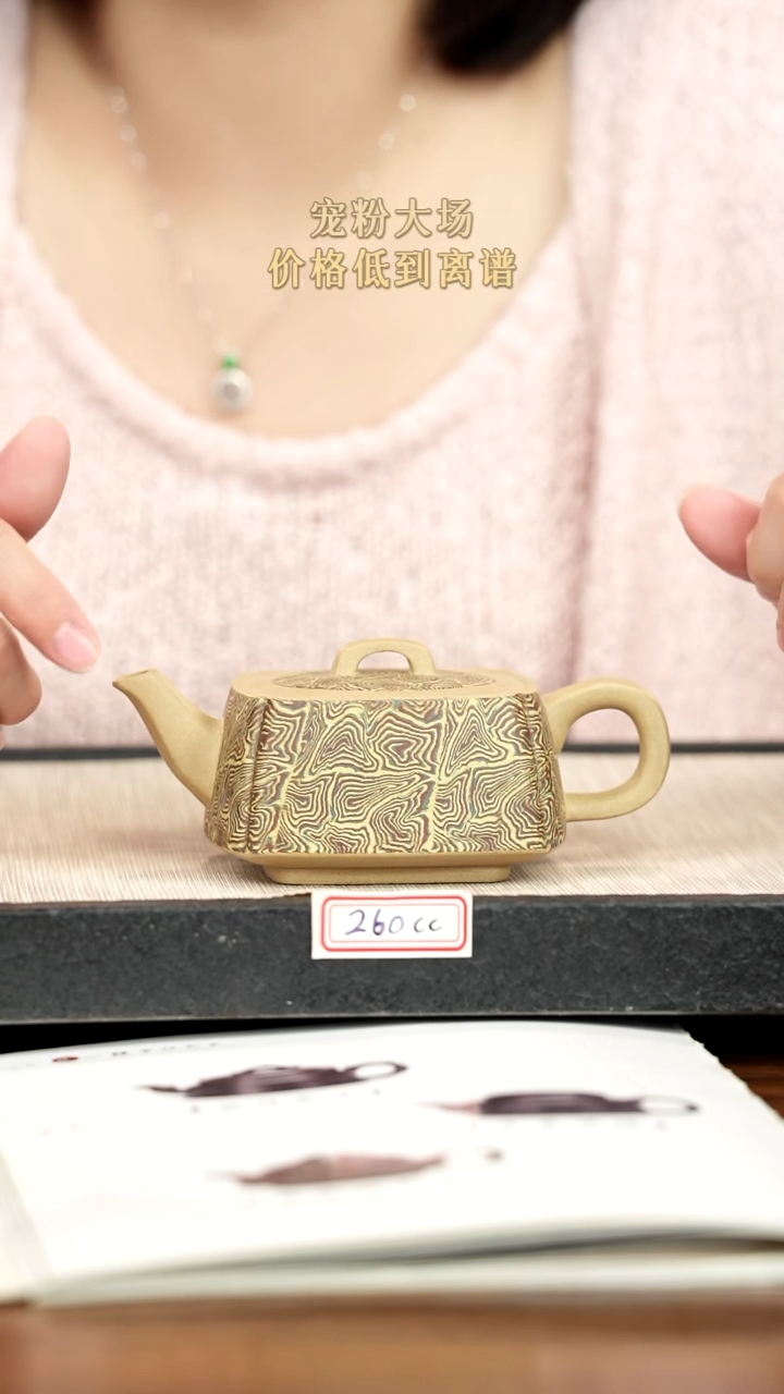 茶壶紫砂紫砂 260cc
