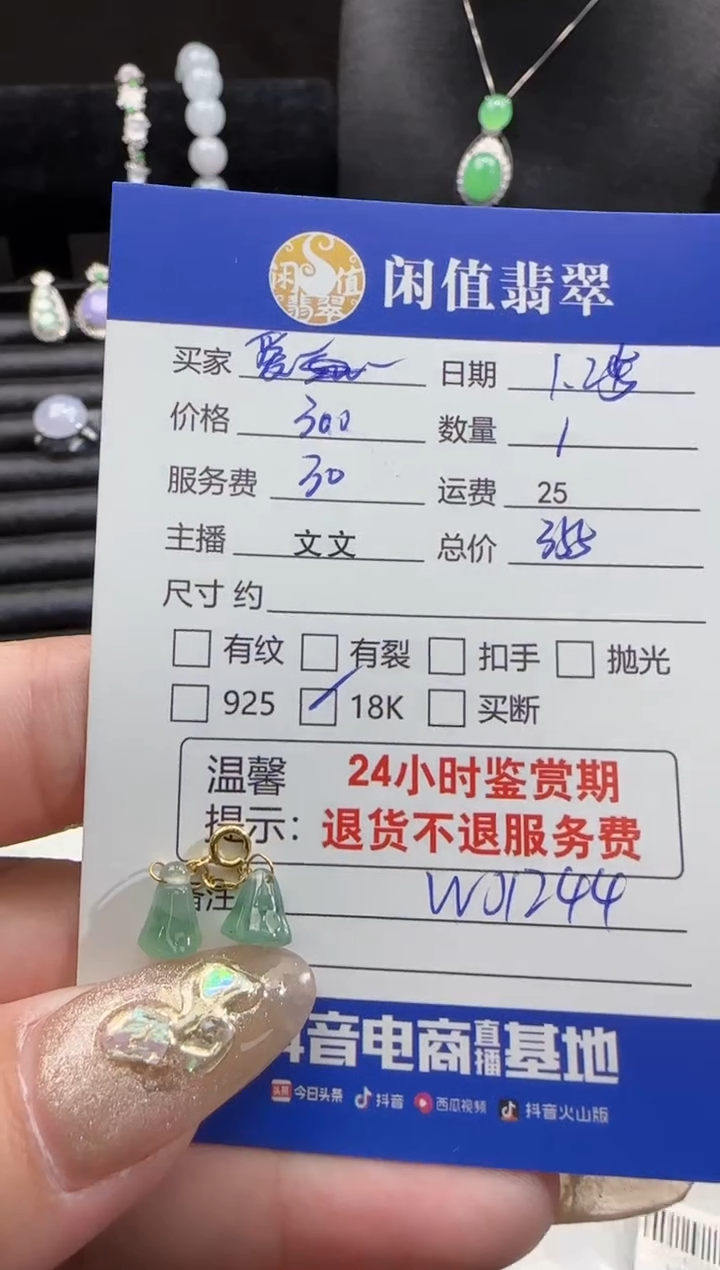 【闪购商品】翡翠吊坠(不含链)18K金镶嵌翡翠吊坠