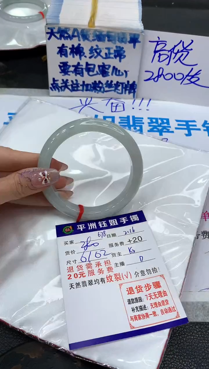 【闪购商品】翡翠手镯未镶嵌111111111