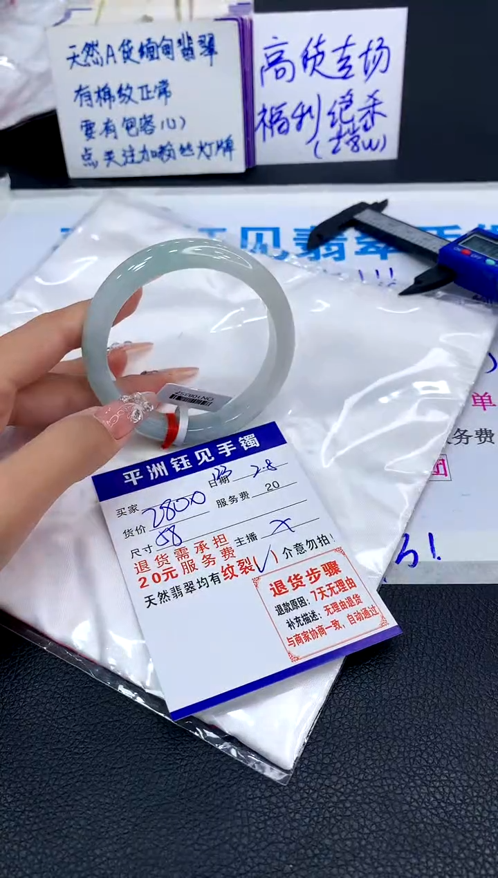 【闪购商品】翡翠手镯未镶嵌11111111111111111