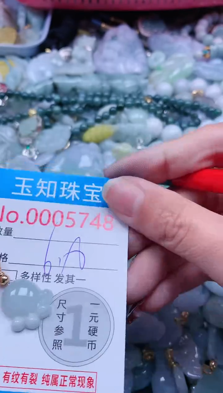 【闪购商品】翡翠吊坠(不含链)未镶嵌5748