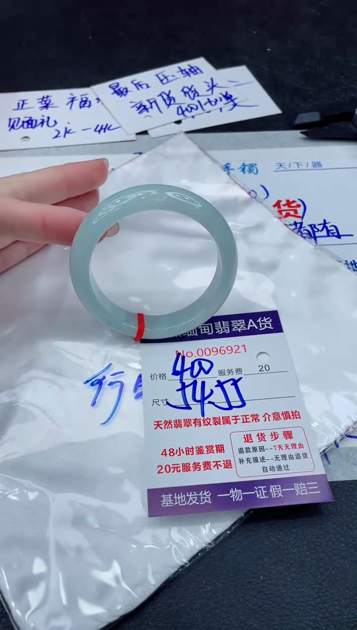 【闪购商品】翡翠手镯未镶嵌888888888888