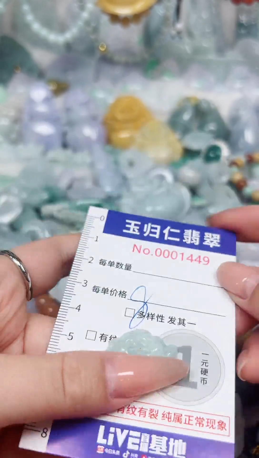 颈饰未镶嵌翡翠39