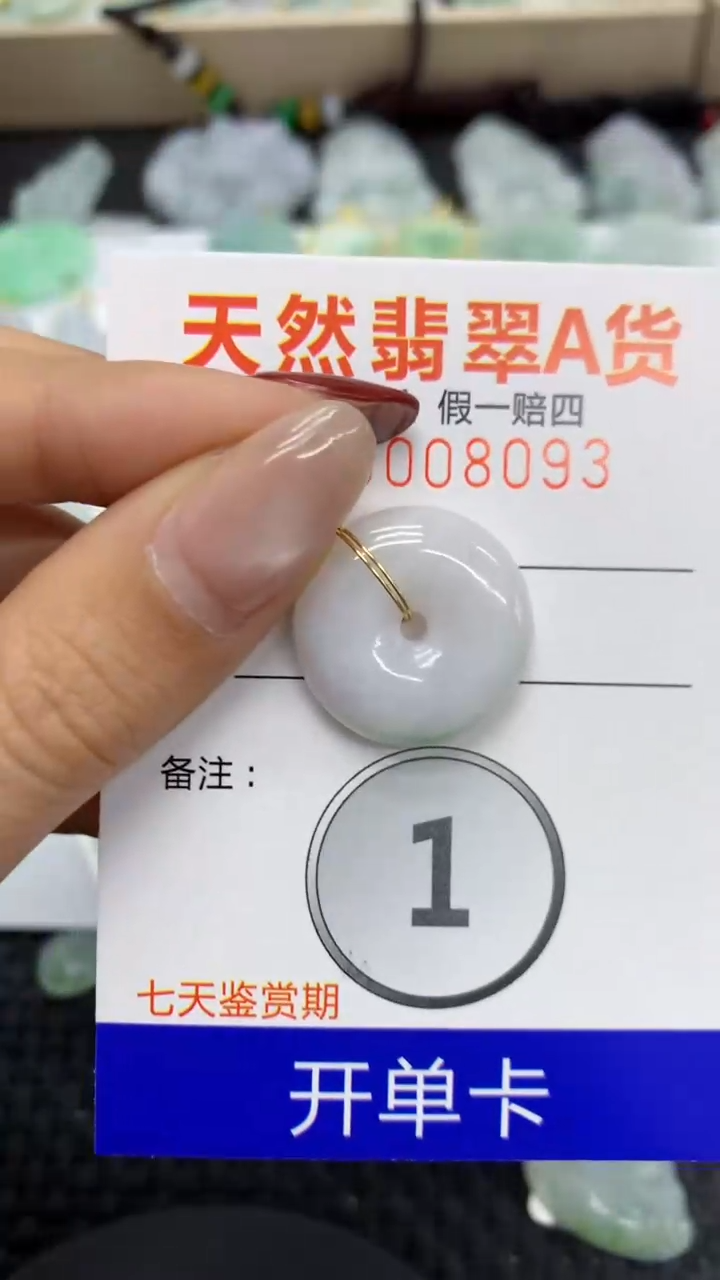 【闪购商品】翡翠颈饰未镶嵌1111111111